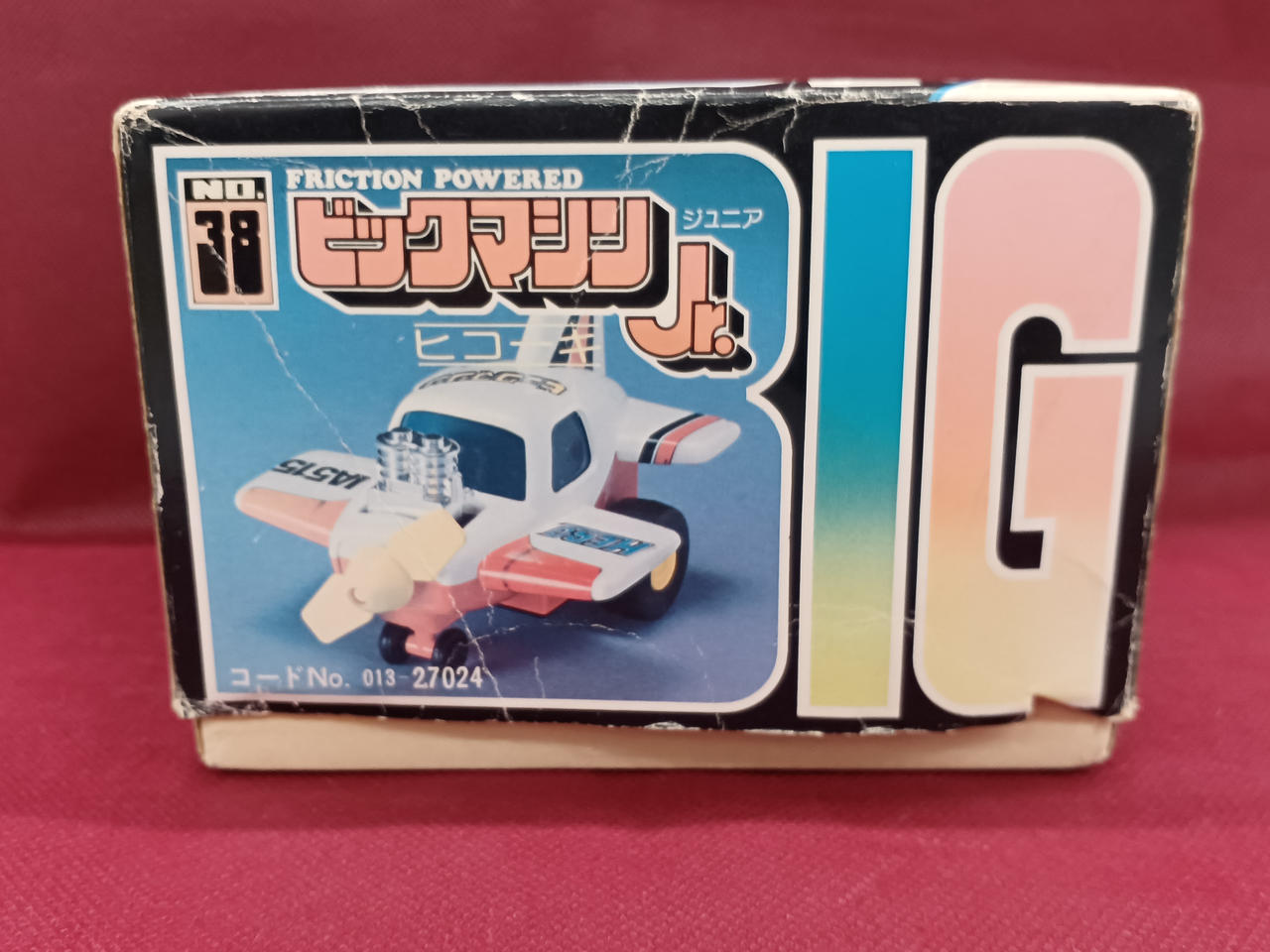 米沢玩具|ビッグマシンJR.|HARDOFFオフモール（オフモ）|1010500000044044