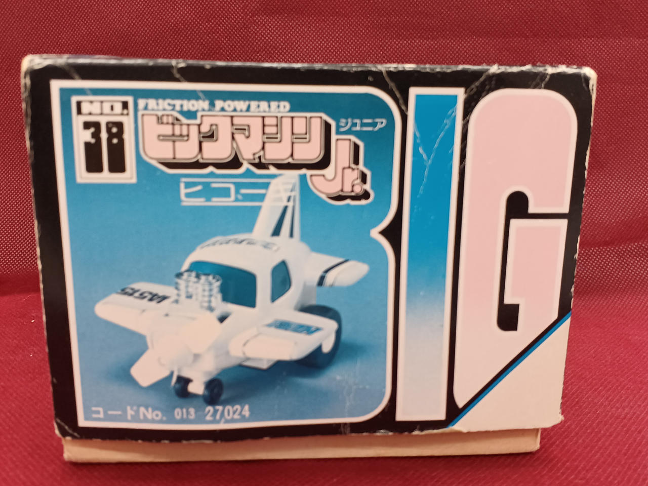 米沢玩具|ビッグマシンJR.|HARDOFFオフモール（オフモ）|1010500000044044