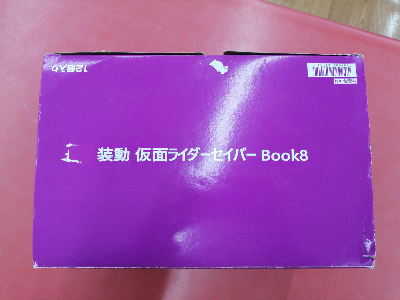 装動