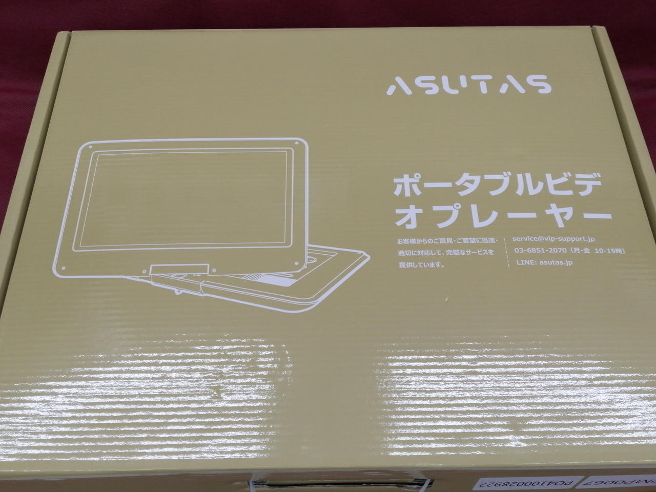 ASUTAS|ポータブルDVDプレーヤー|HARDOFFオフモール（オフモ