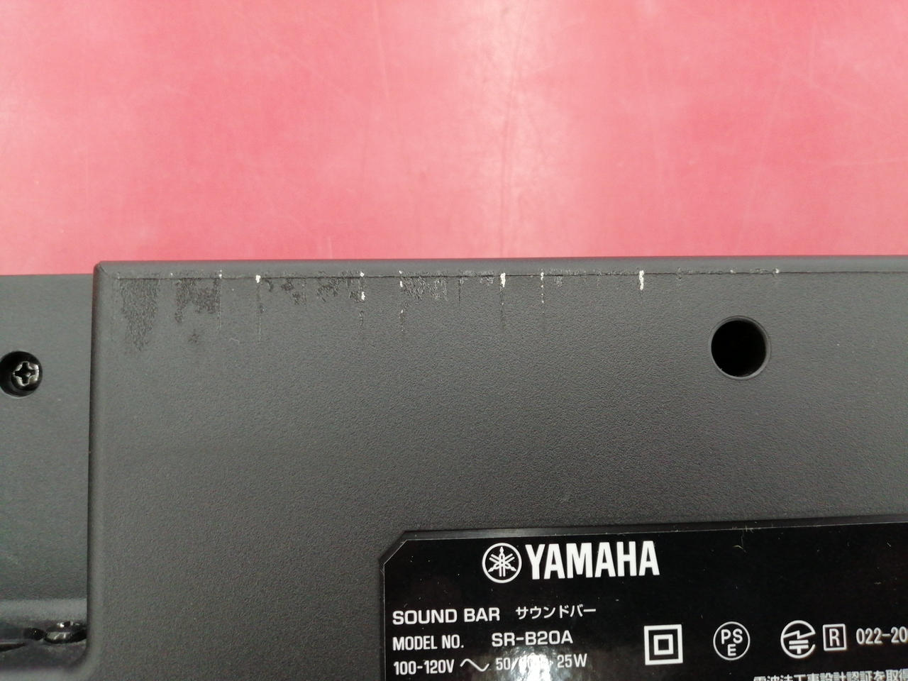 ヤマハ(YAMAHA)|サウンドバー|【ハードオフ公式通販】オフモール