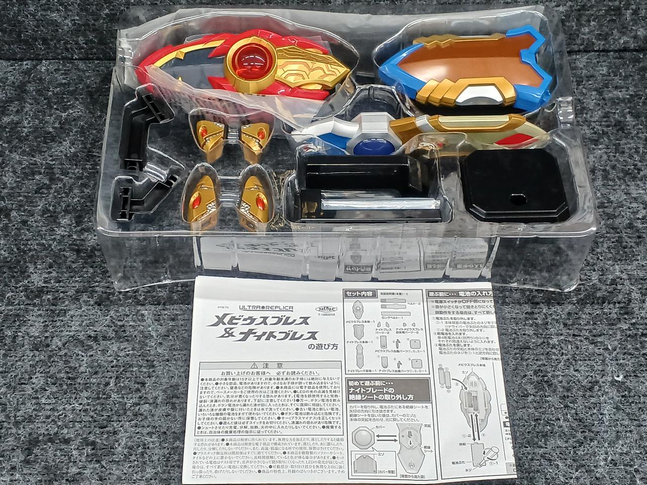 【中古土日限定】ウルトラレプリカ　メビウスブレス＆ナイトブレス 楽天市場】【中古】 hi◇67 BANDAI ULTRA REPLICA ウルトラレプリカ