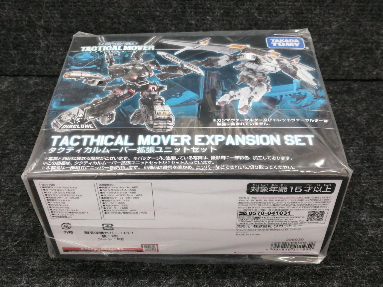 中古 ダイアクロンタクティカルムーバー ジャンク詰め合わせ TAKARA TOMY|ダイアクロン|【ハードオフ公式通販】オフモール