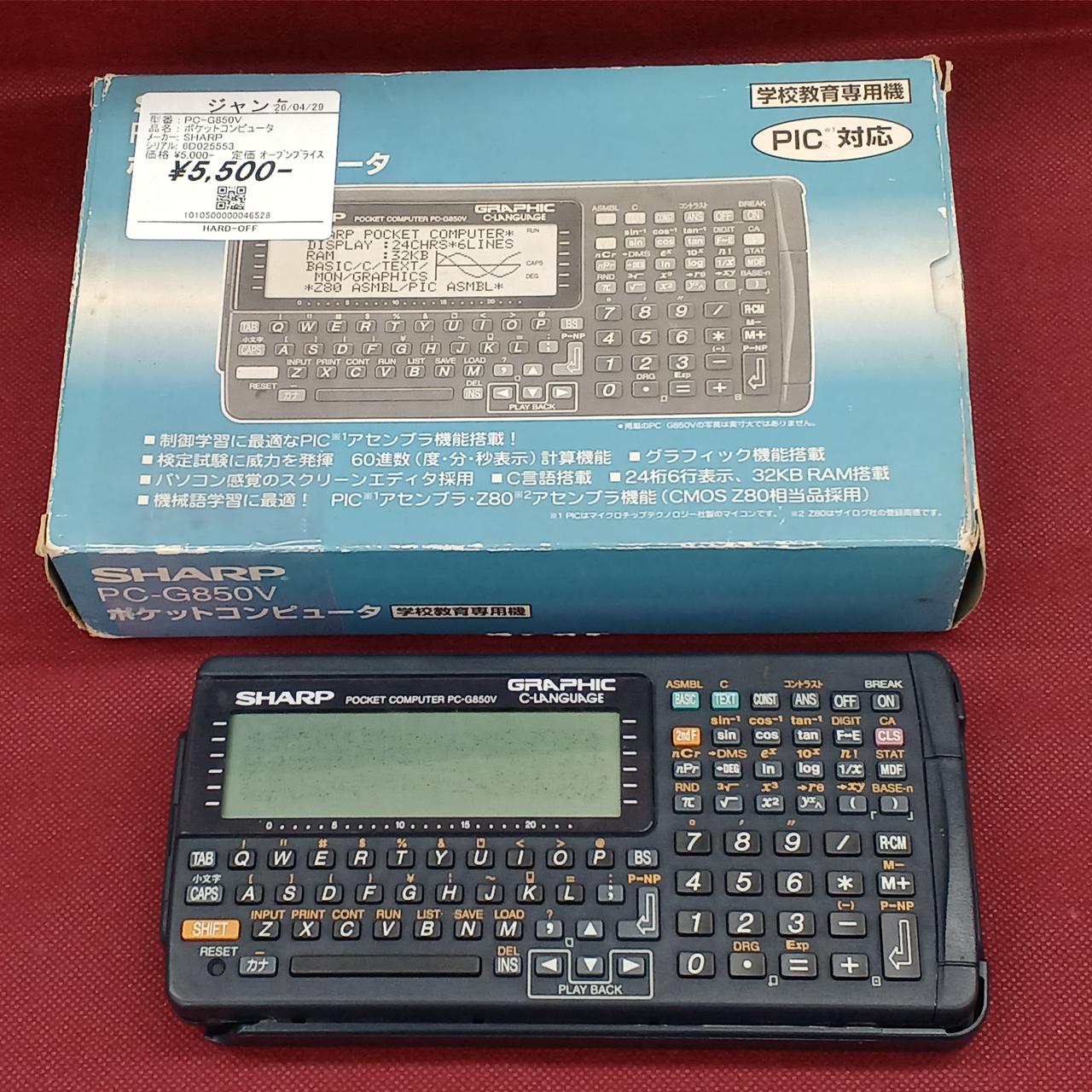 シャープ(SHARP)|ポケットコンピュータ|【ハードオフ公式通販】オフ
