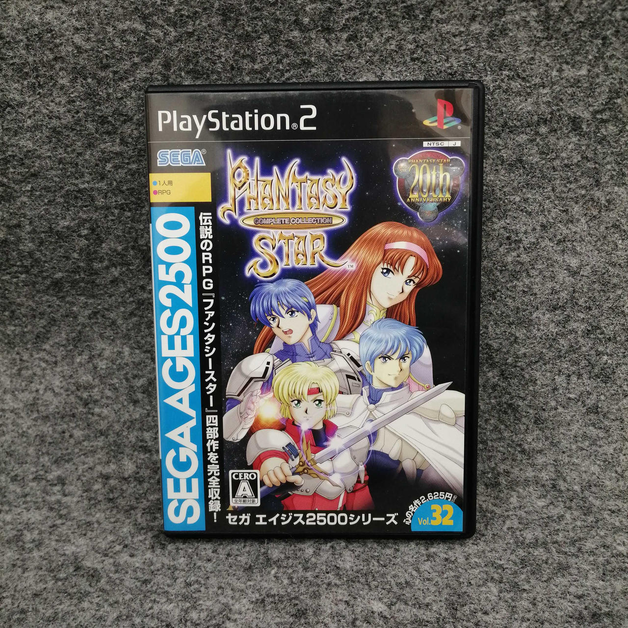 ファンタシースター コンプリートコレクション