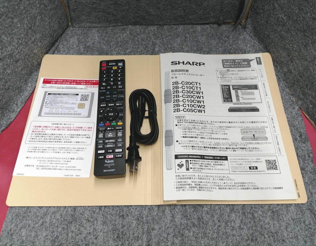 SHARP  BDディスクレコーダー　2B-C05CW1 SHARP 型番：2B-C05CW1 BDレコーダー ブルーレイ・DVD・HDD