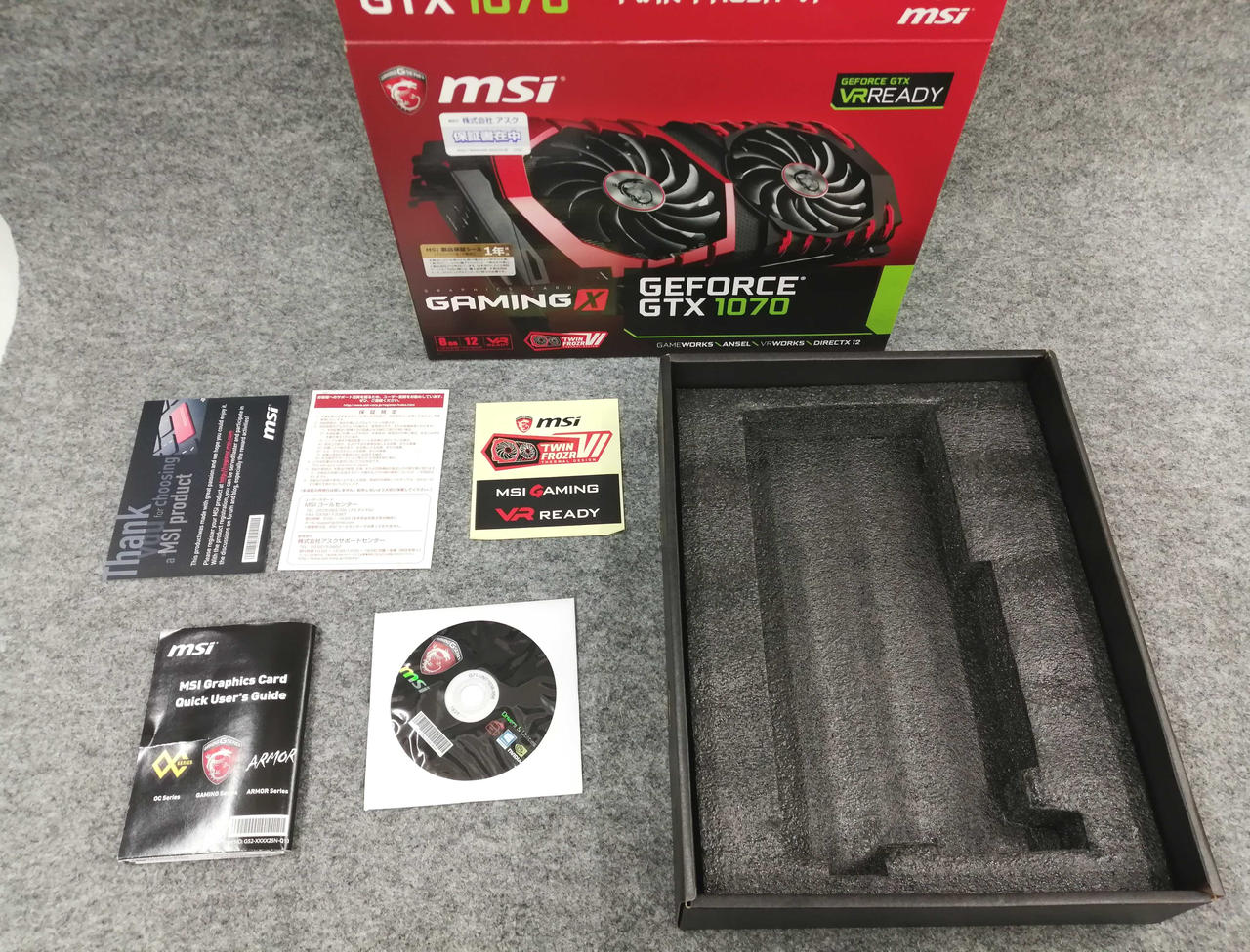 付属品一覧です。