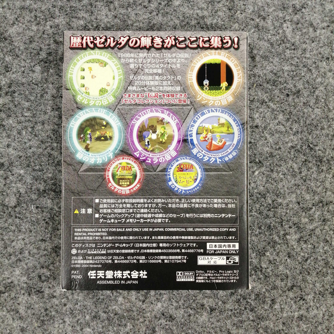 未開封新品 VGA 鑑定 90+ ゼルダコレクション Zelda ゲームキューブ