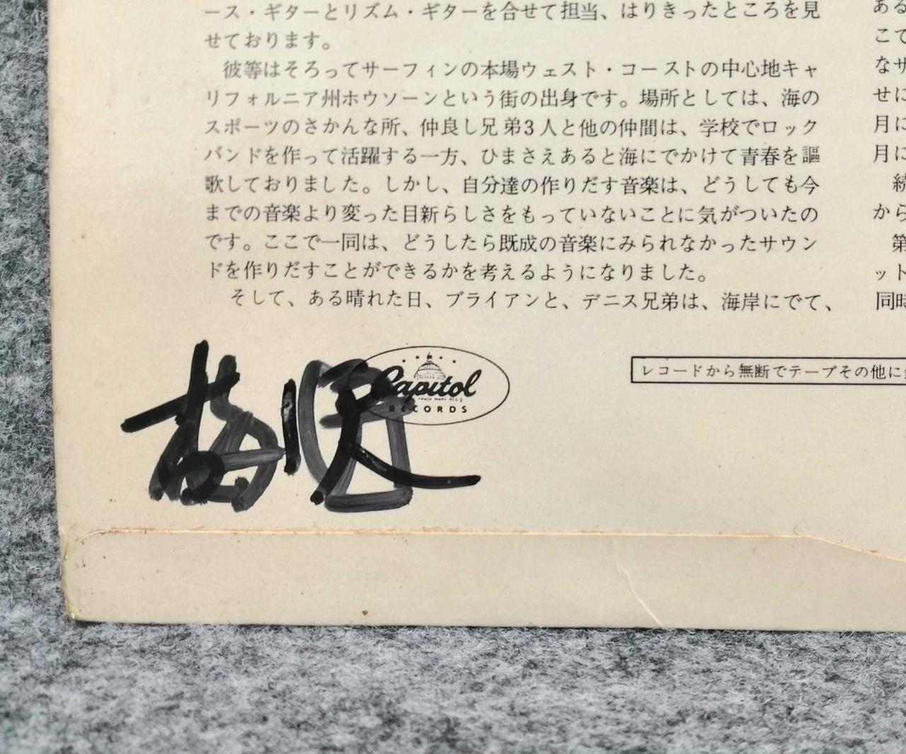 ジャケット裏に書き込みあり