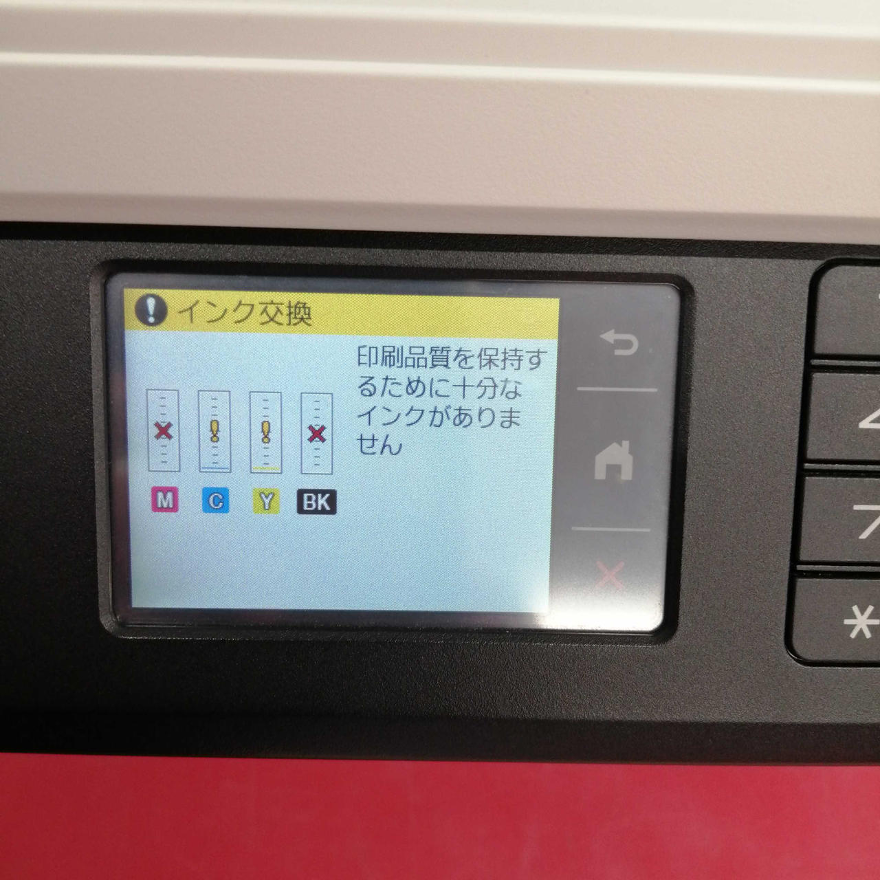 インク残量無し