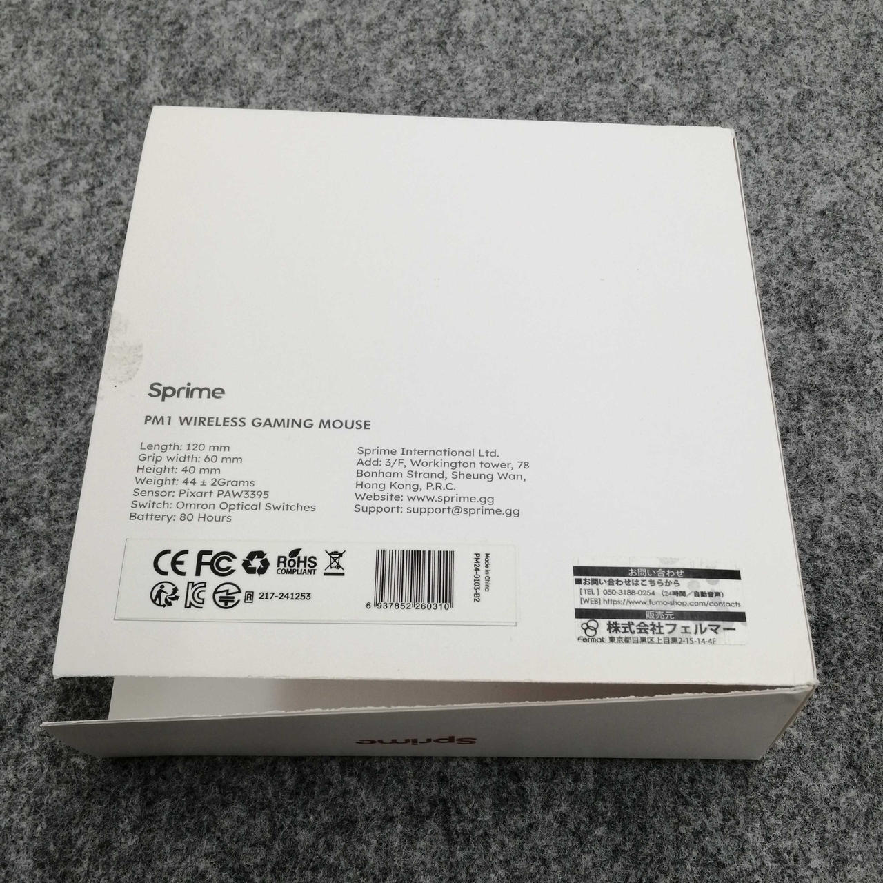 化粧箱傷みあります