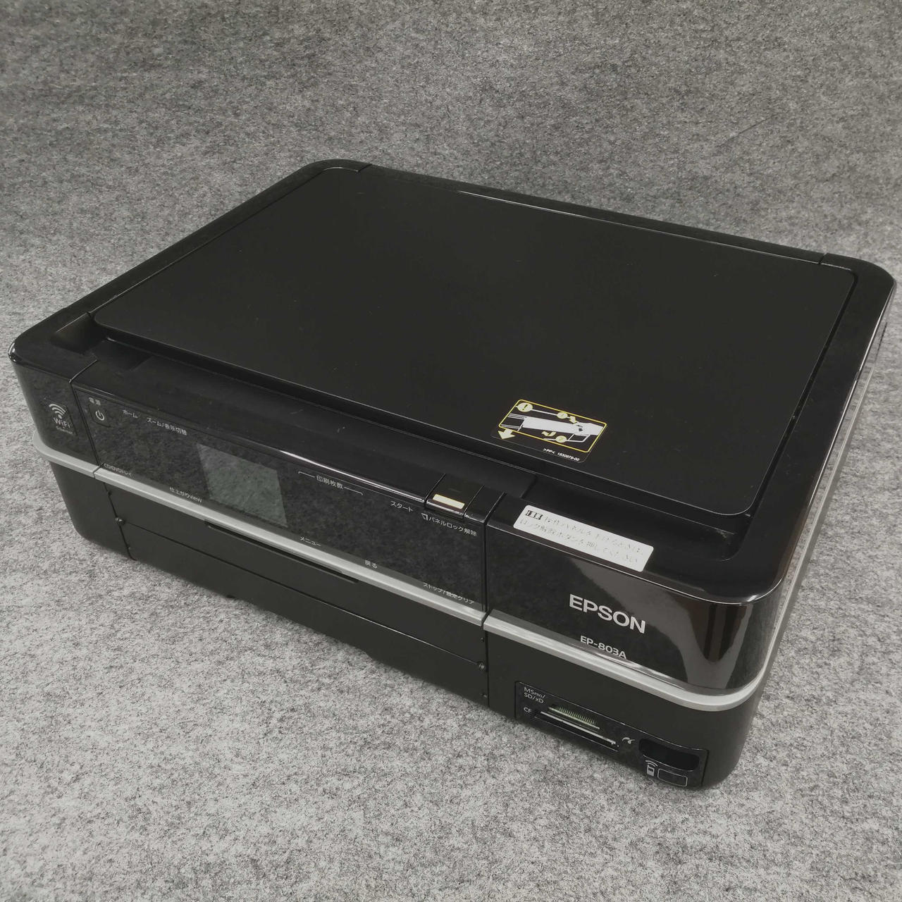 満*様 EPSON EP-803A 複合機ジャンク品 EPSON|複合機|【ハードオフ公式通販】オフモール|1010510000041224