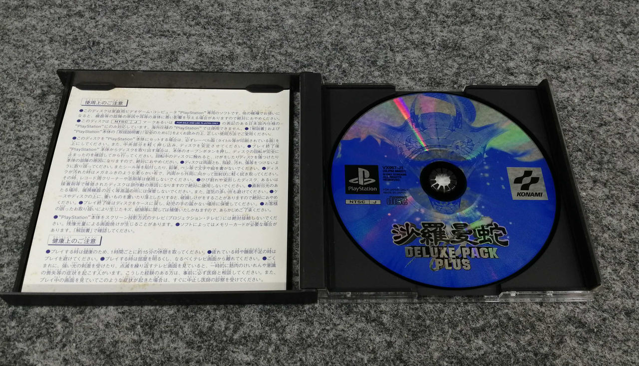KONAMI|PS 沙羅曼蛇 DELUXE PACK PLUS|【ハードオフ公式通販】オフ