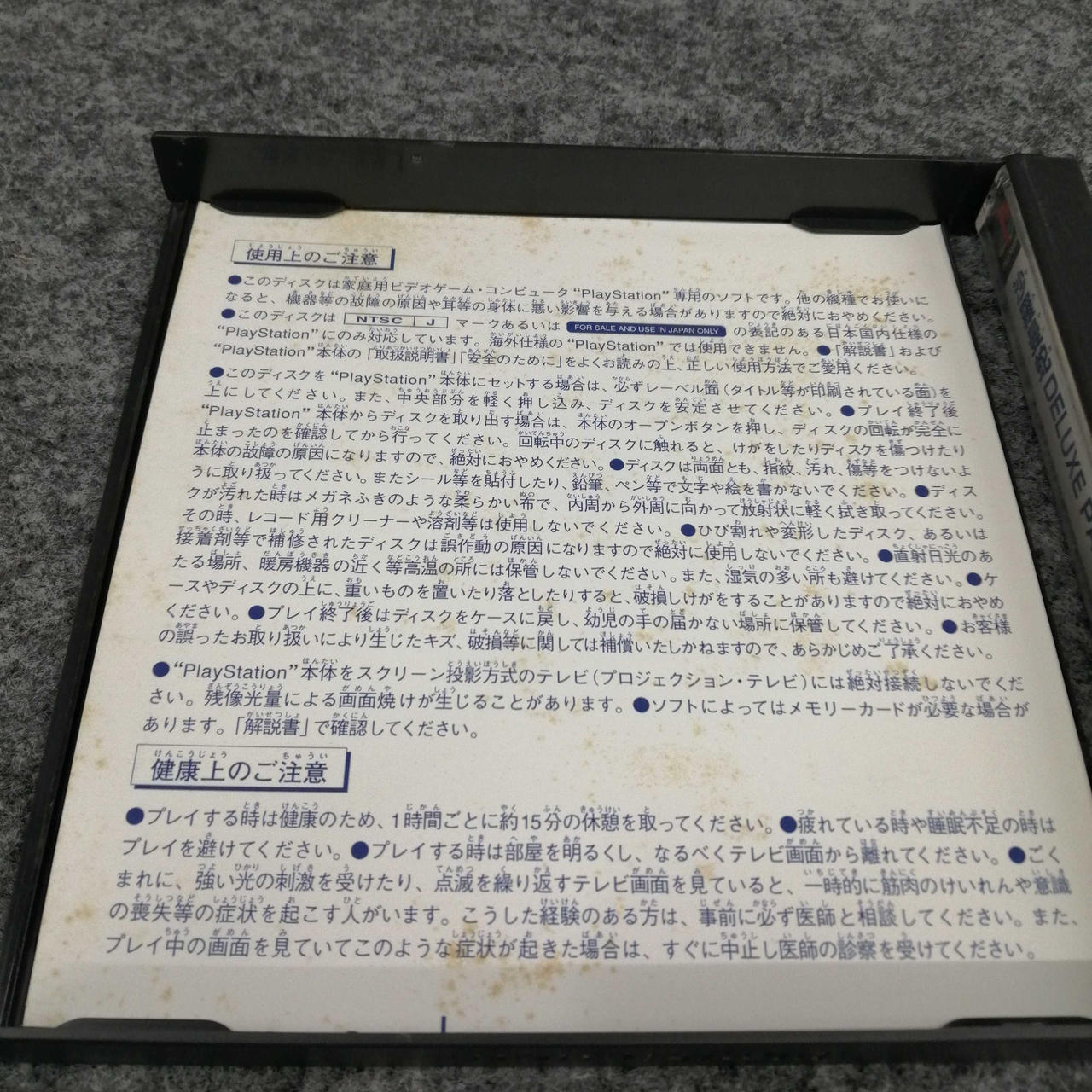 KONAMI|PS 沙羅曼蛇 DELUXE PACK PLUS|【ハードオフ公式通販】オフ
