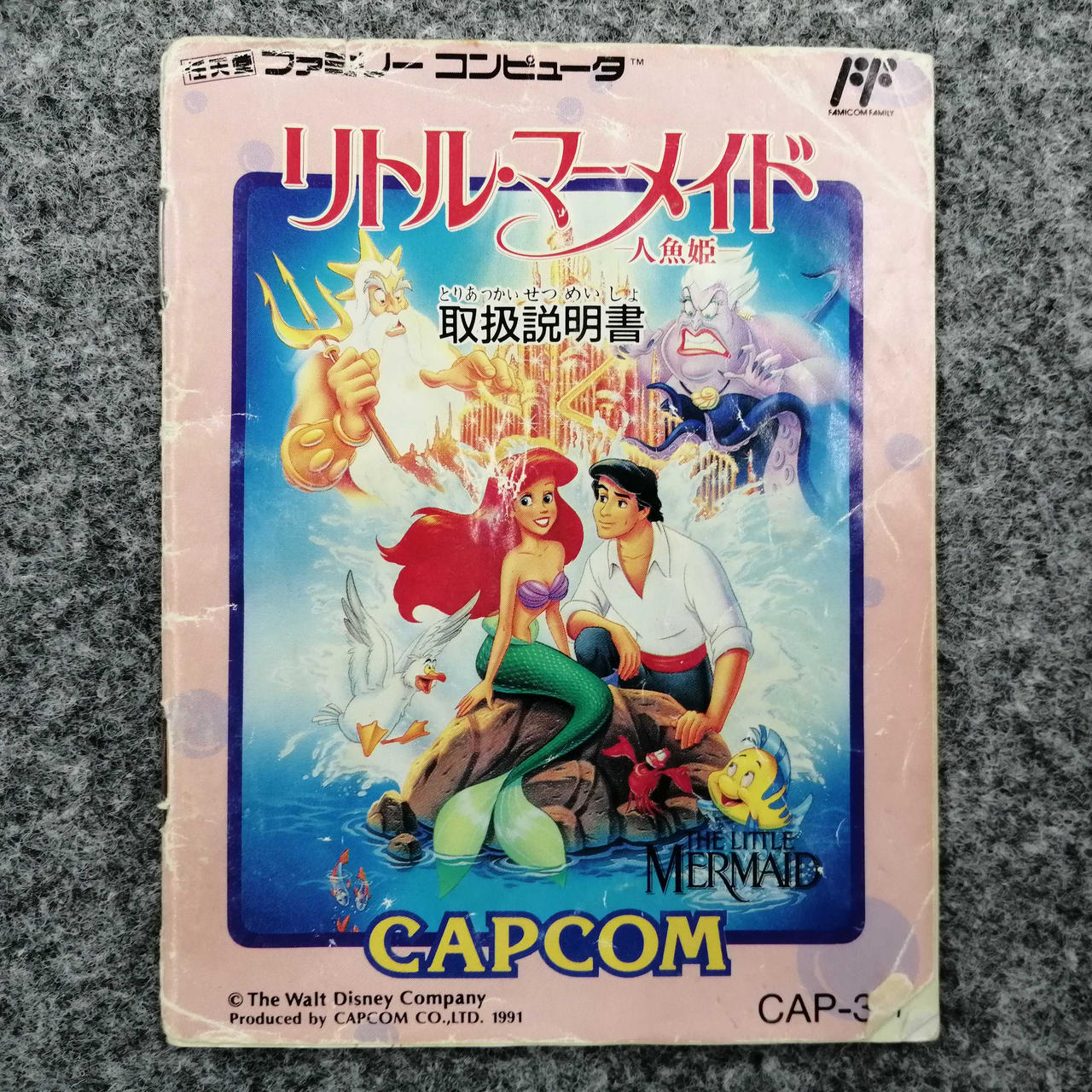 取扱説明書傷み
