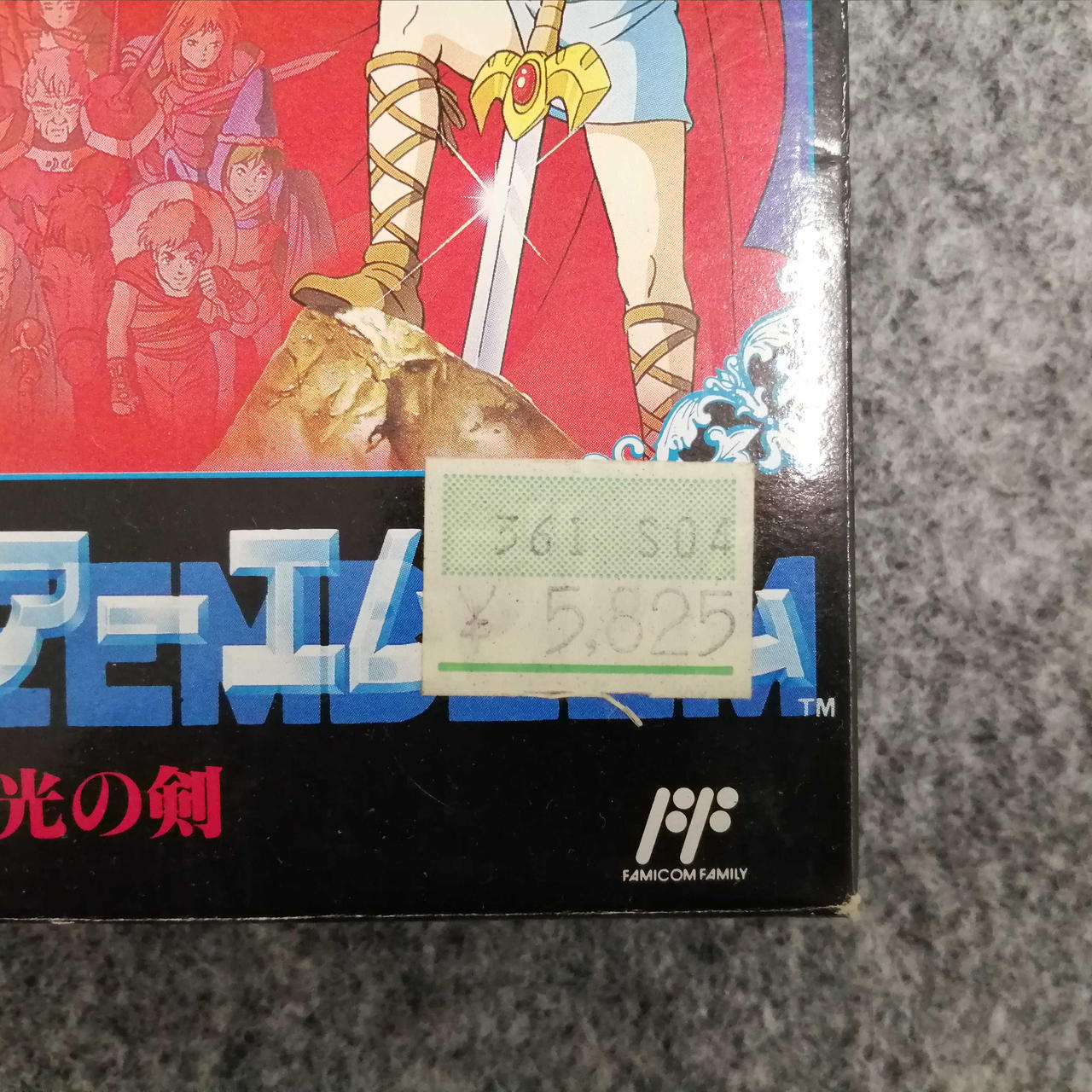 化粧箱シール貼られています