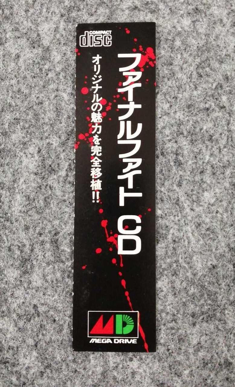 帯切れてます