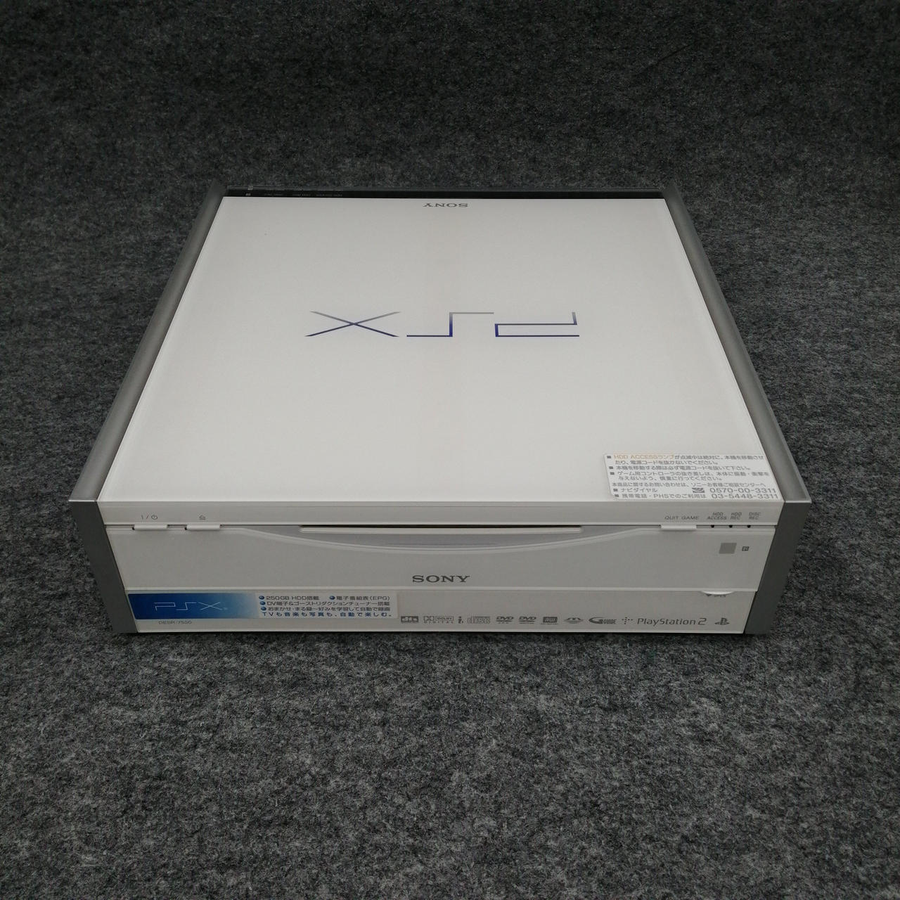 ソニー(SONY)|【ジャンク】 PSX|【ハードオフ公式通販】オフモール