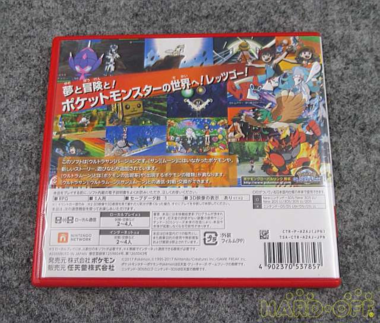 ニンテンドウ Nintendo 3dsソフト Hardoffオフモール