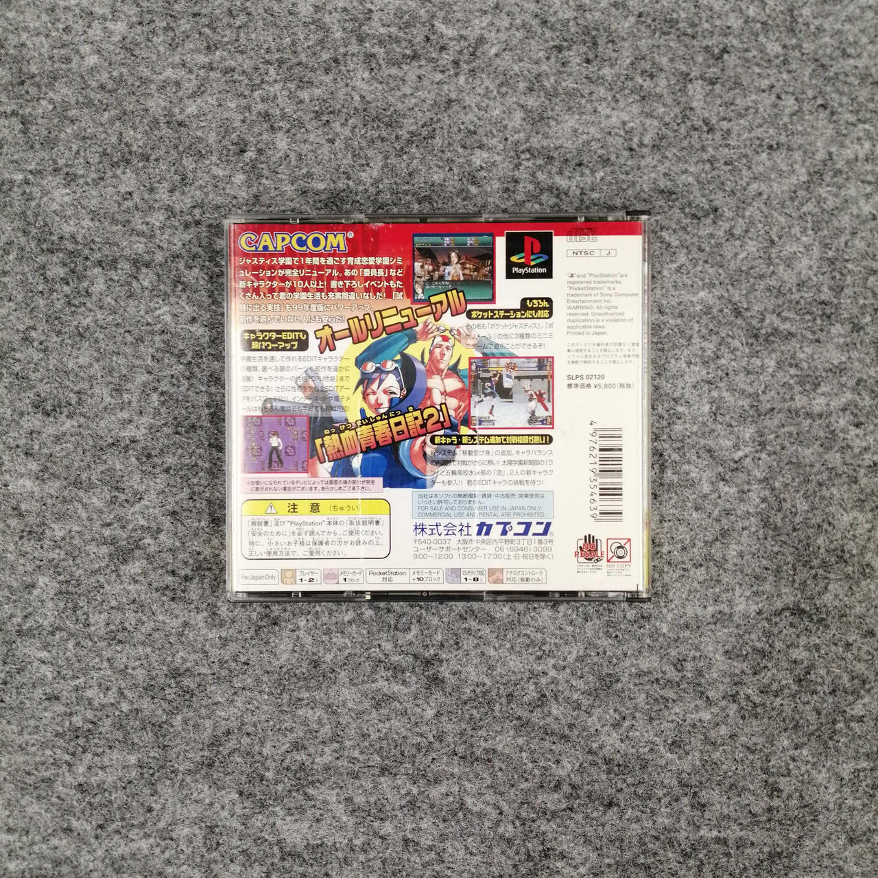 Capcom 私立ジャスティス学園 熱血青春日記2 Hardoffオフモール