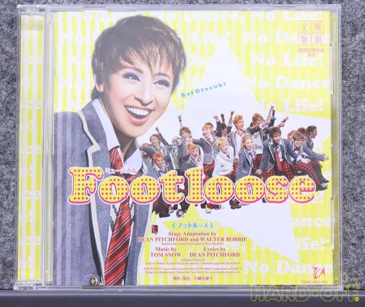 CDフットルースです。