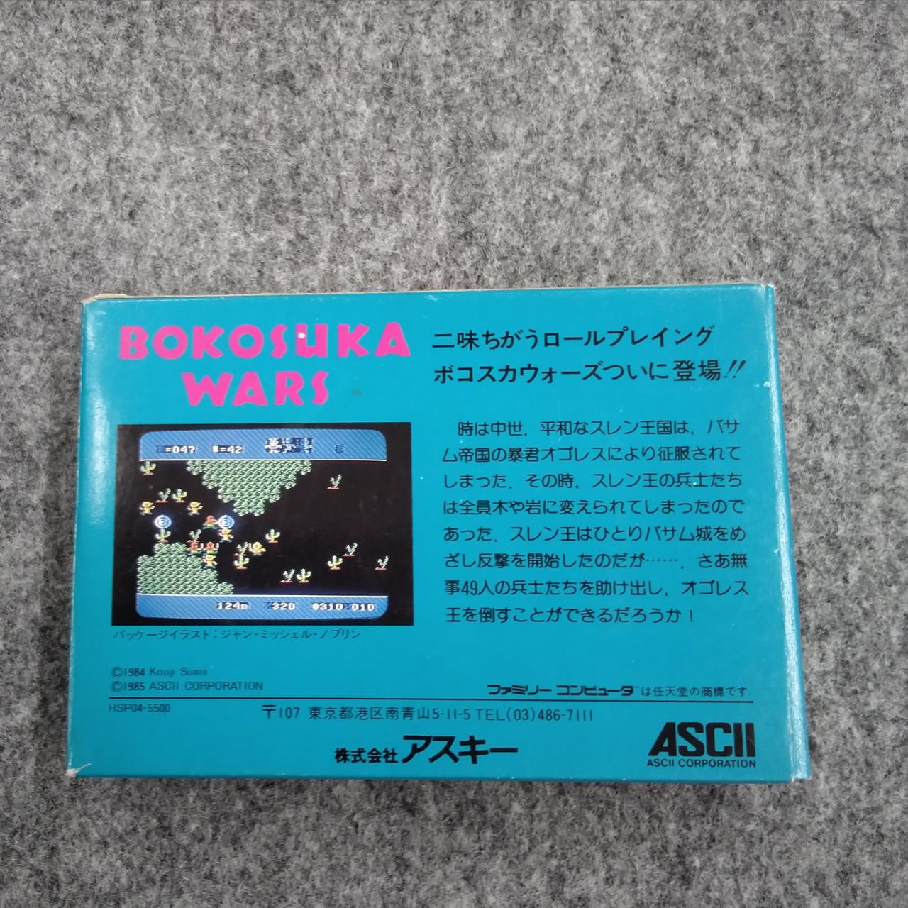 ASCII|ボコスカウォーズ|HARDOFFオフモール（オフモ