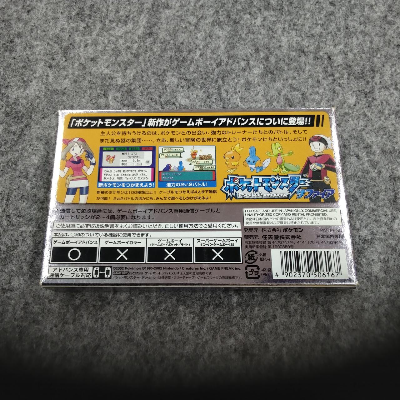 美品　ポケモン　　サファイアソフト 楽天市場】【GBA ソフト プレゼントキャンペーン中】【電池交換