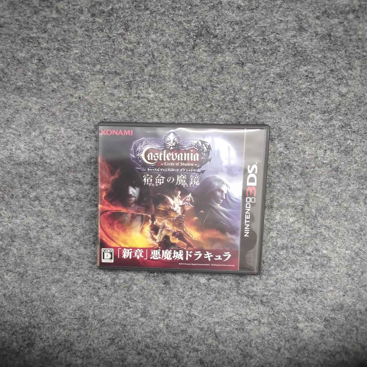 キャッスルヴァニアロードオブシャドウ 宿命の魔鏡 悪魔城ドラキュア