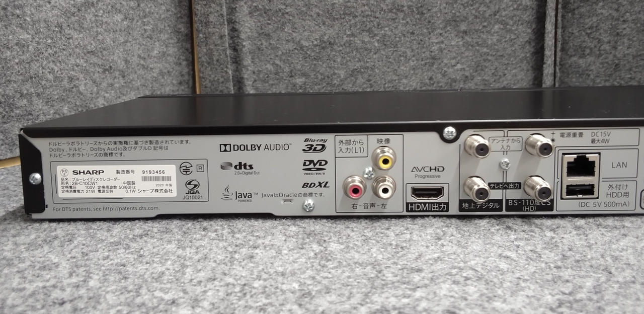 シャープ(SHARP)|BDレコーダー|HARDOFFオフモール（オフモ