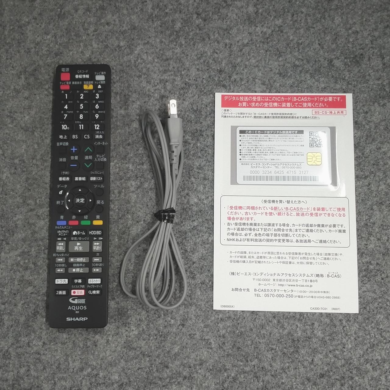 シャープ(SHARP)|BDレコーダー|HARDOFFオフモール（オフモ