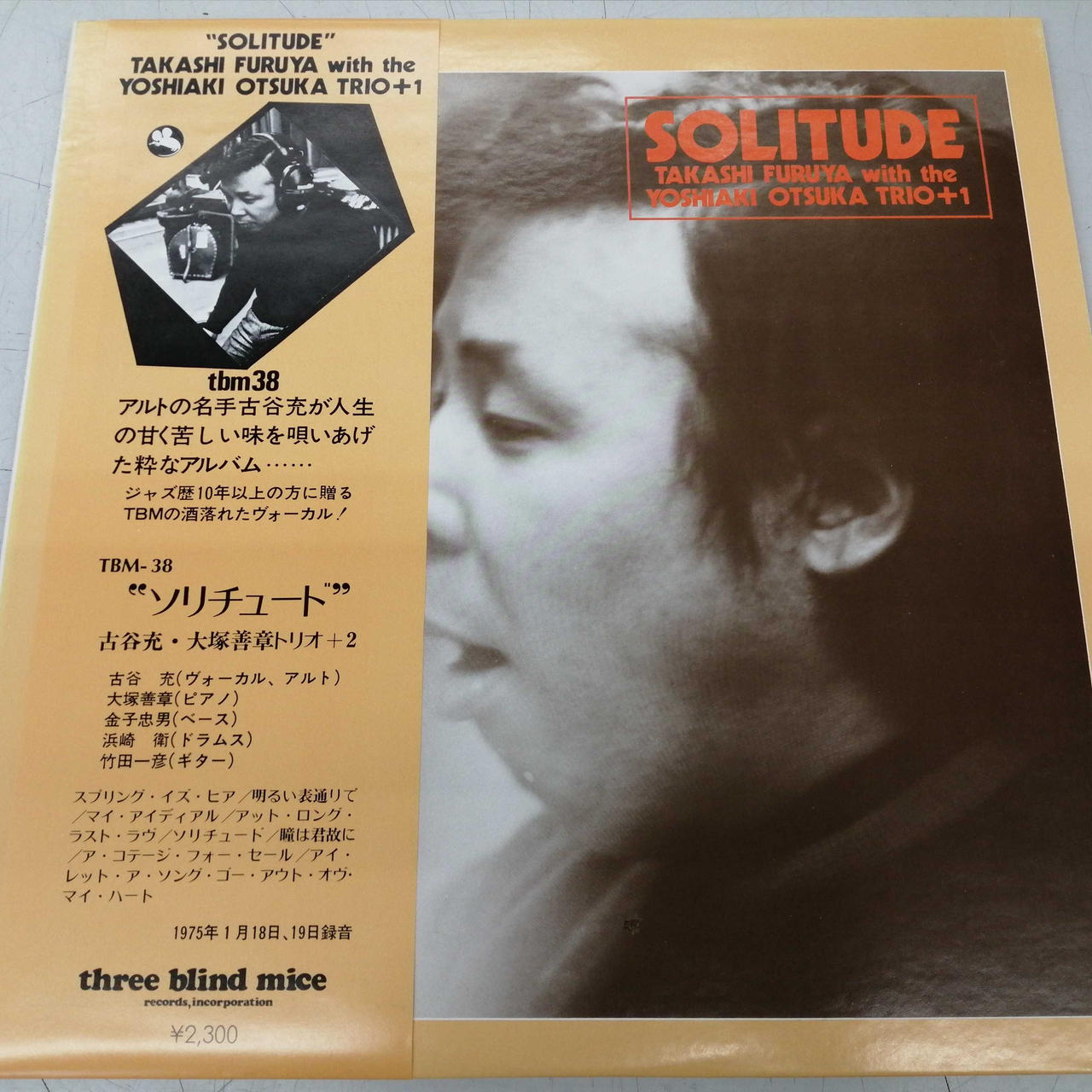 古谷充 大塚善章トリオ　ソリチュード!!THREE BLIND MICE!!!! スリーブランドマイス(THREE BLIND MICE)|SOLITUDE/古谷充・大塚善章