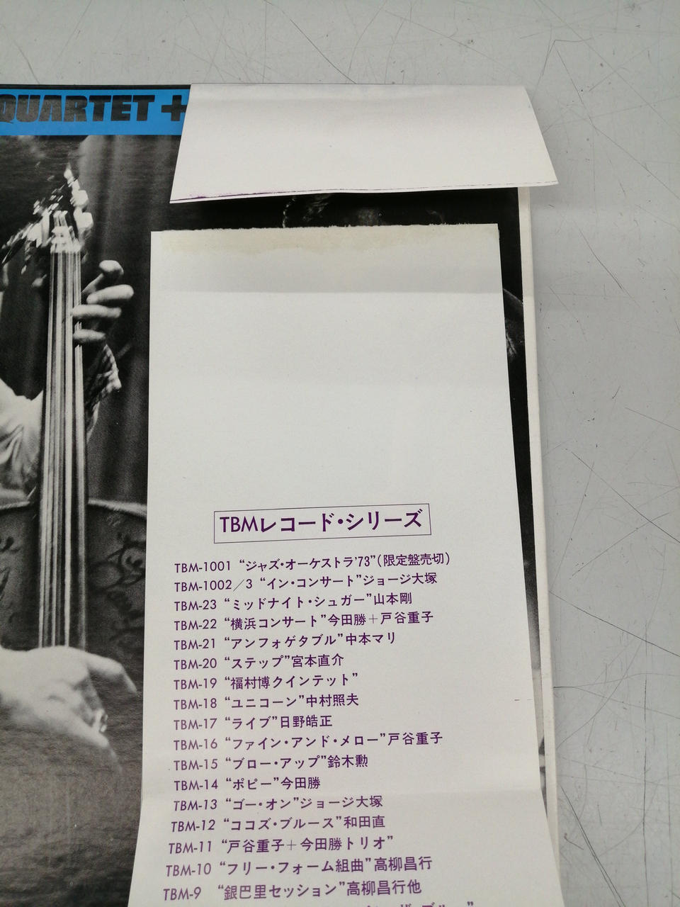 帯糊剥がれています。