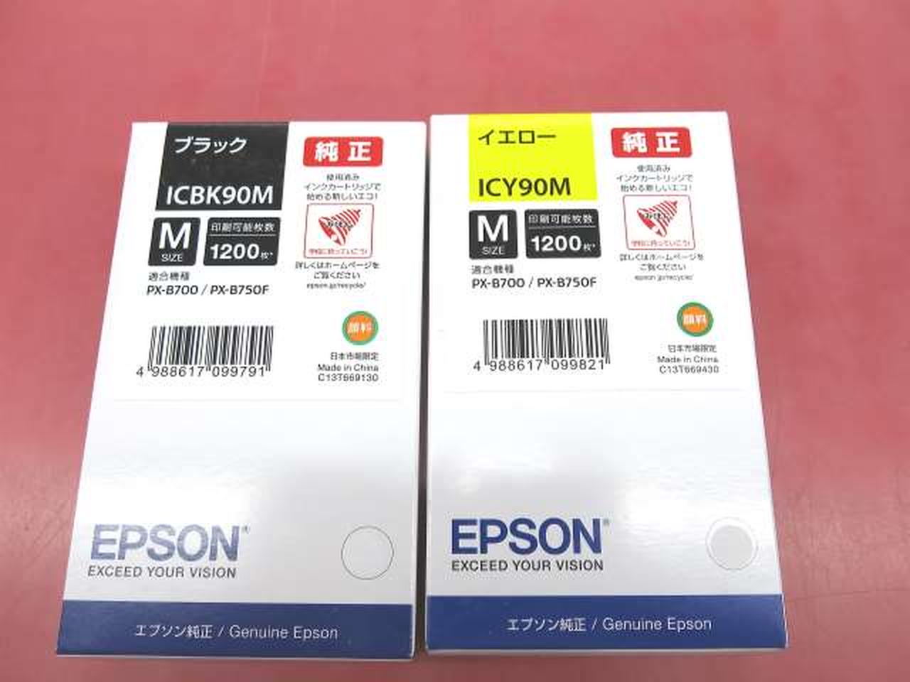 エプソン　純正インク　ICBK94 ICY94 ICM94 ICC94 まとめて EPSON エプソン純正インク ICBK94 ICC94 ICM94 ICY94