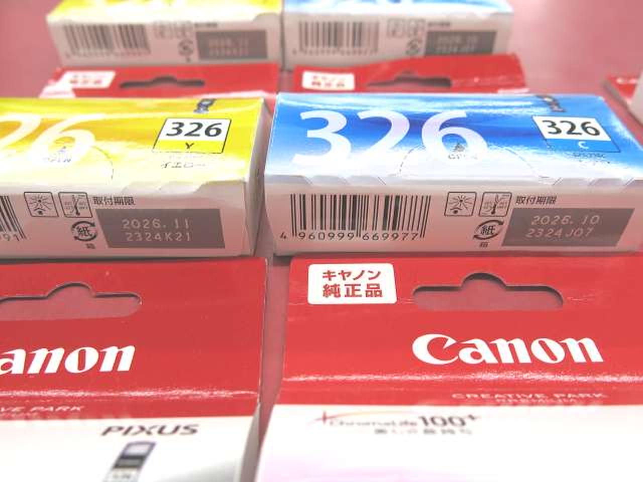 Canon キャノン 使用済み 空インク　その他空インク　29点まとめて Canon キャノン 使用済み 空インク その他空インク 29点まとめて