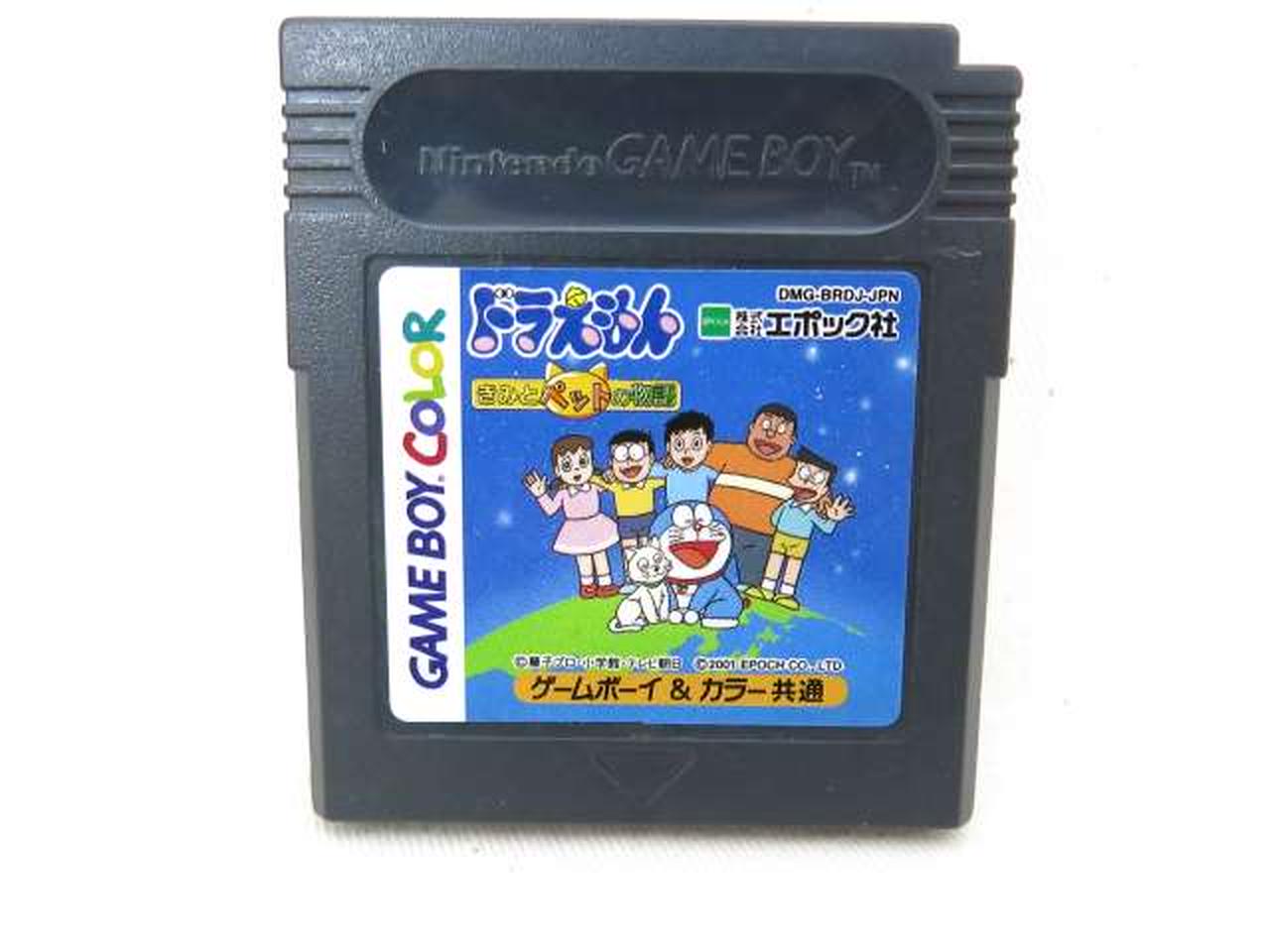 ゲームボーイカラーソフト