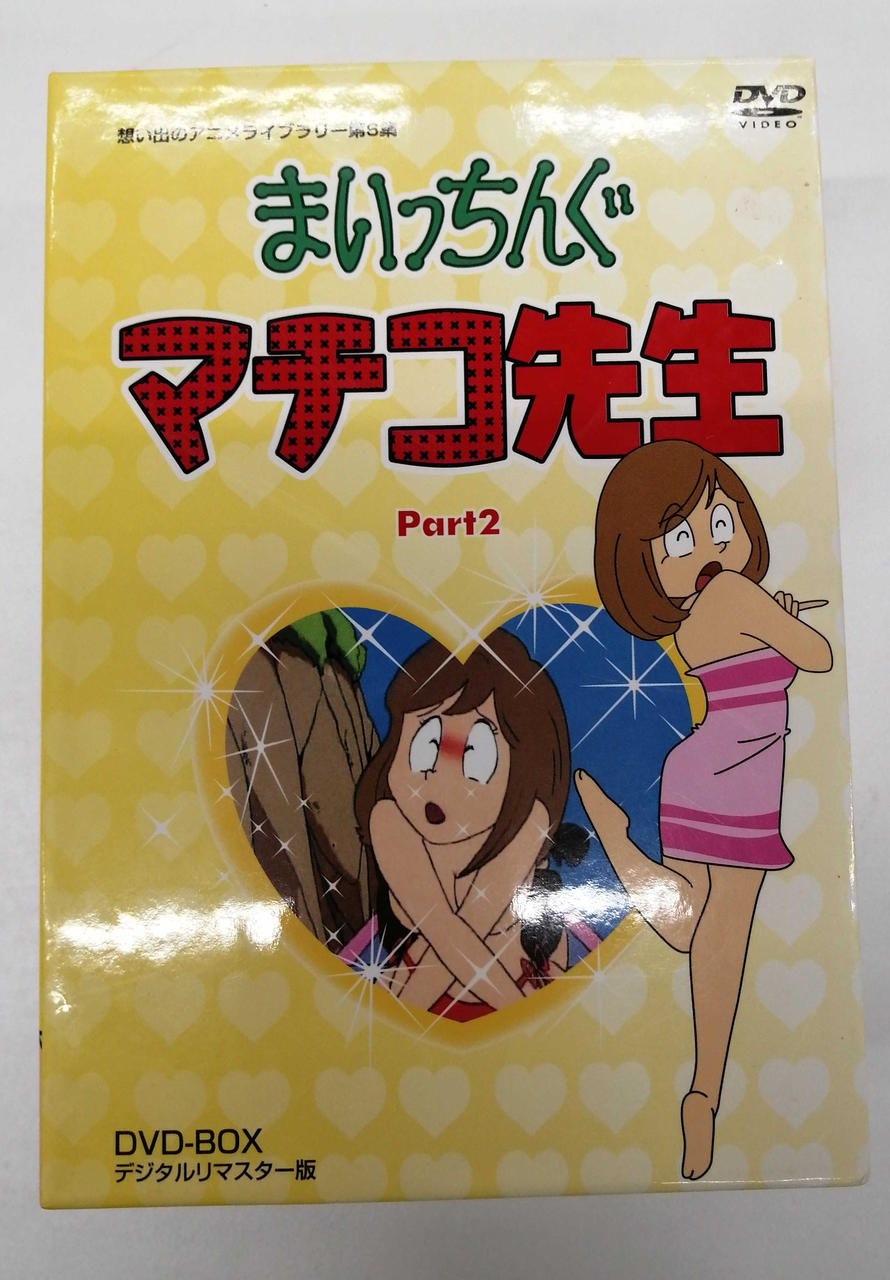 学研教育出版|DVD-BOX|HARDOFFオフモール(オフモ)|1010530000052507