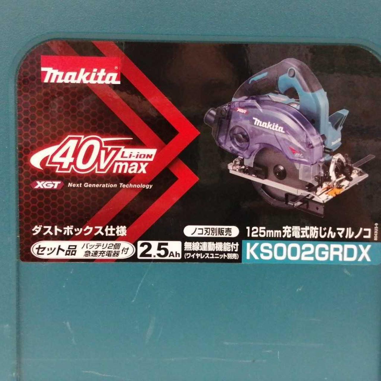 マキタ(MAKITA)|充電式防塵マルノコ|HARDOFFオフモール（オフモ