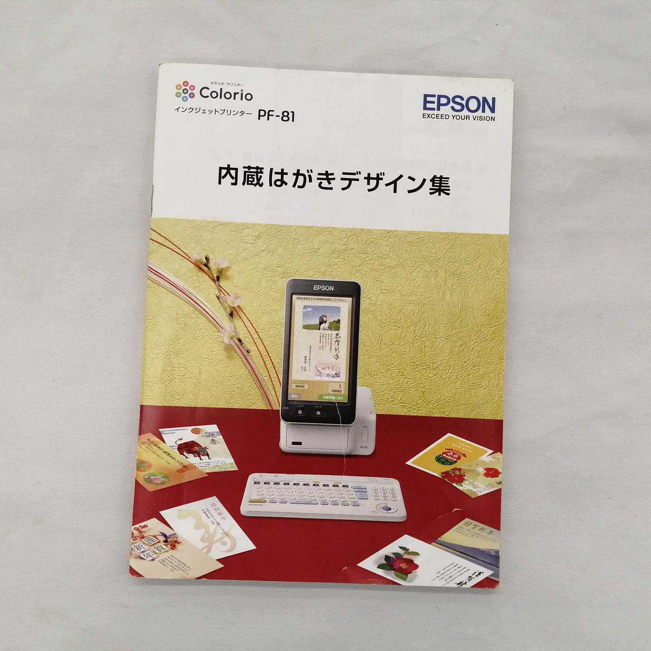 エプソン(EPSON)|ハガキプリンター|HARDOFFオフモール（オフモ