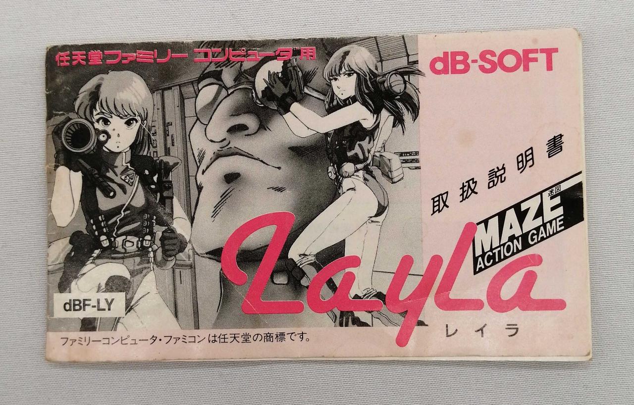ファミコンソフト　45個 楽天市場】【中古】パックランドファミコンソフト【レトロ