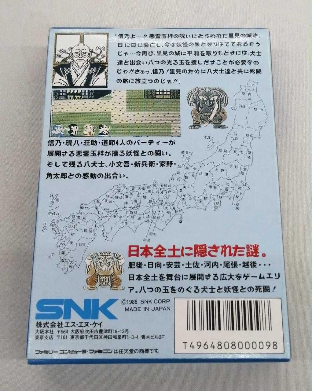 ファミコンソフト 黒犬★★★★★★★★ Buy Seicross | Retro Nintendo Famicom Game