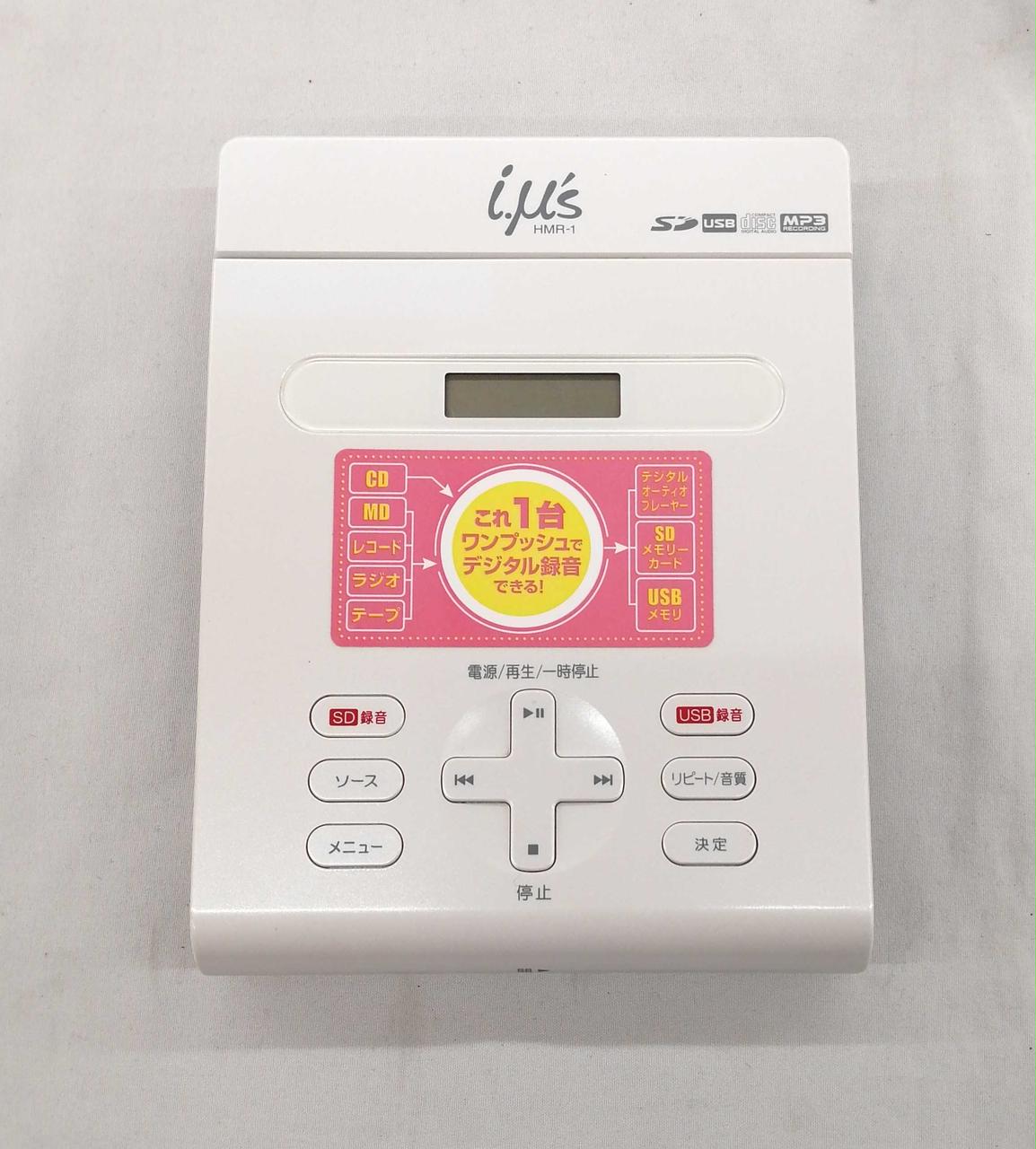 D3 HITACHI ポータブル CD MP3 プレーヤー HMR-1 未開封品 HMR-1：日立の家電品