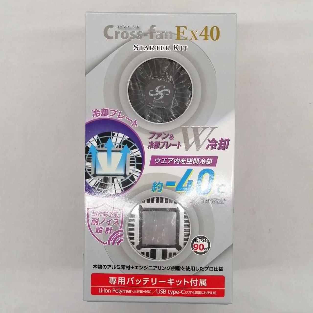 Cross-fan EX SKT-CS50クロスファンユニット スターターキット 4580709960332.jpg
