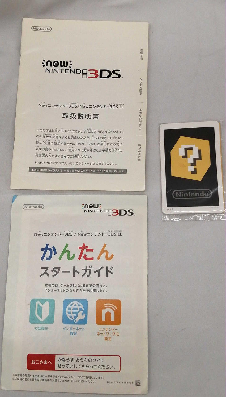 任天堂 - new nintendo 3DS  メーカー保証期間内 ソフト付き 任天堂 New3DS New ニンテンドー3DS ホワイト(KTR-S-WAAA) 本体