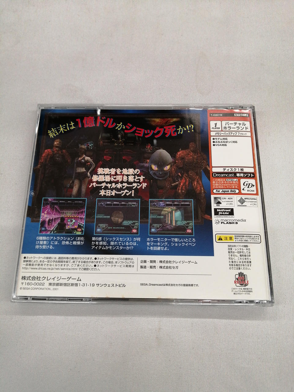 ドリームキャスト    ソフト SEGA - 「セガサターン」「ドリームキャスト」ソフト【お好み