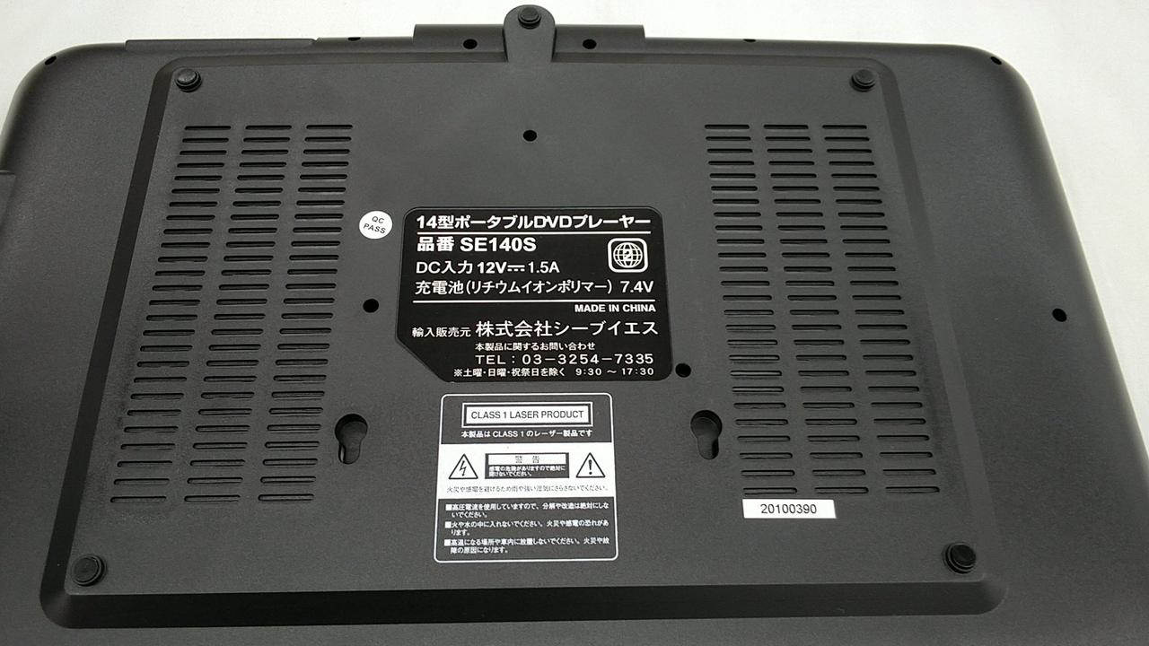 SELLING|ポータブルDVDプレーヤー|HARDOFFオフモール（オフモ