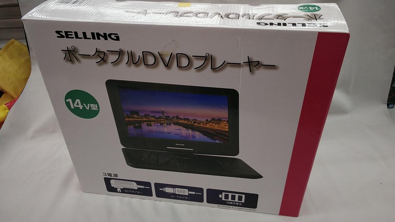 SELLING|ポータブルDVDプレーヤー|HARDOFFオフモール（オフモ