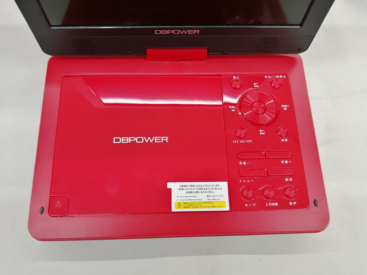 DBPOWER|ポータブルDVDプレーヤー|HARDOFFオフモール（オフモ