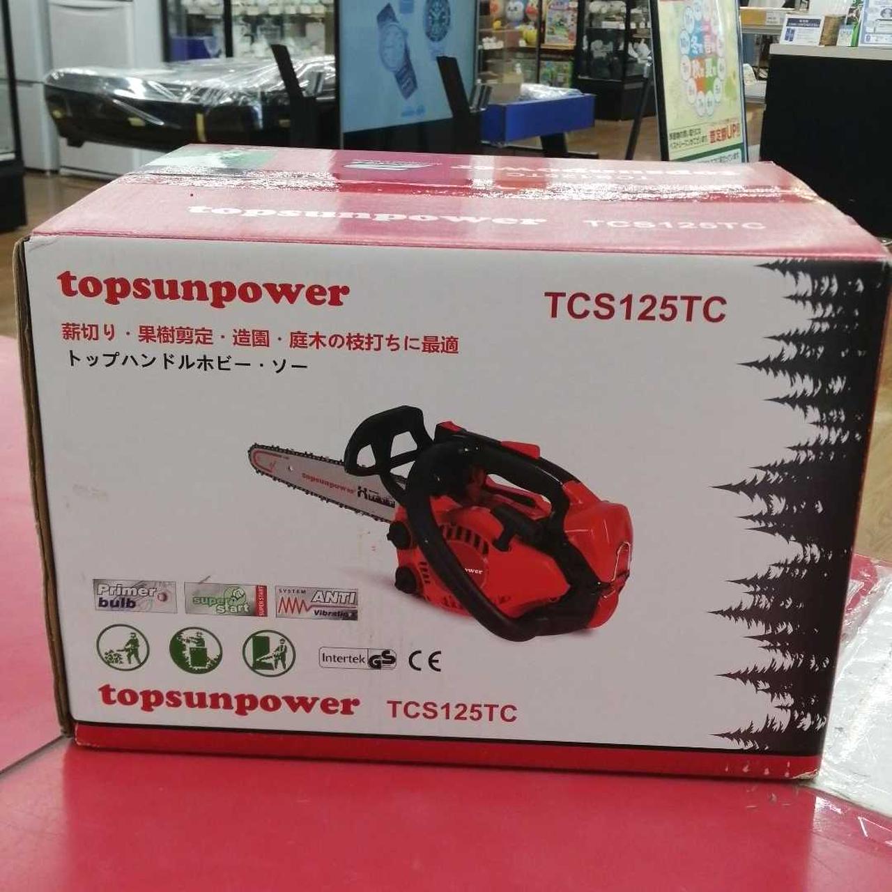 TOPSUN エンジンチェーンソー T2512 【越谷店】 トップサン 新品未使用