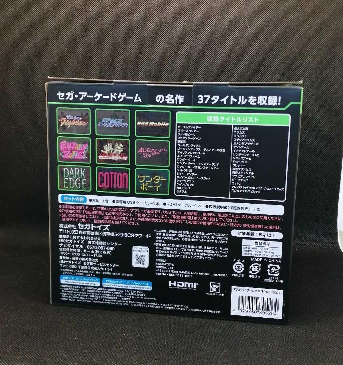 セガ(SEGA)|セガアーケードゲーム|HARDOFFオフモール（オフモ