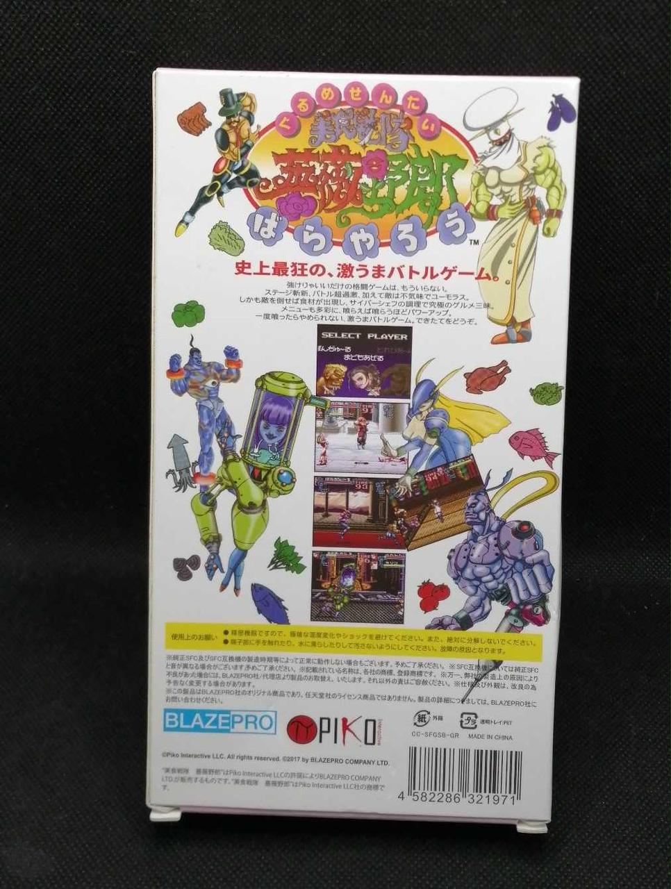 BZAZEPRO|スーパーファミコンソフト|HARDOFFオフモール（オフモ